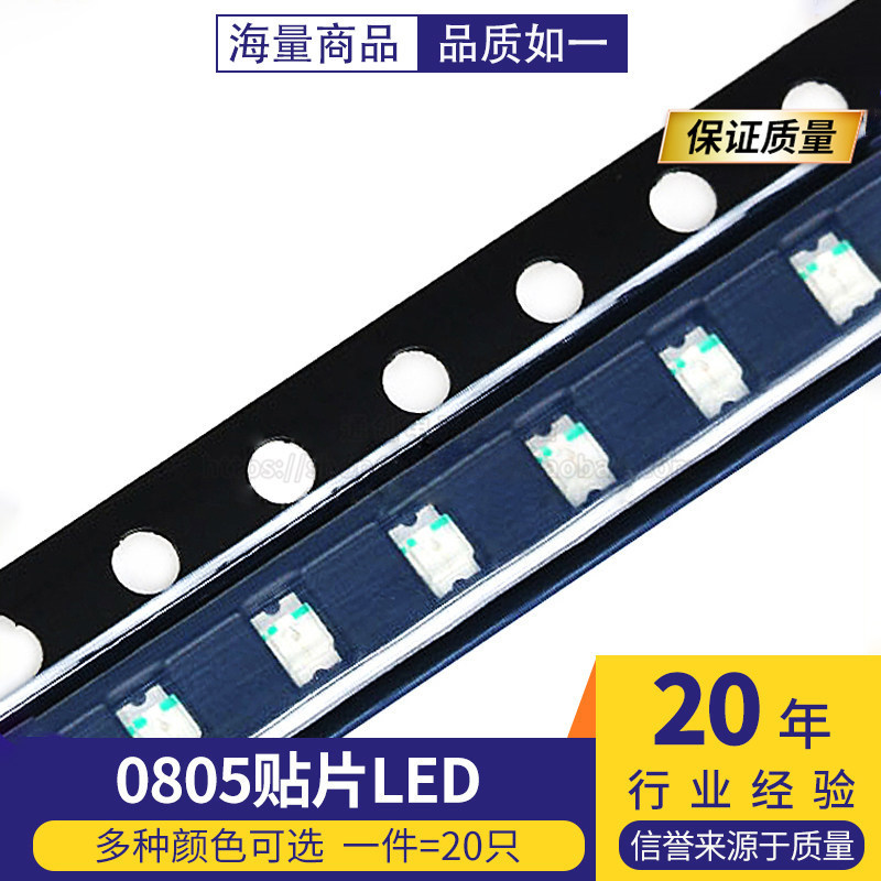 (20 units) 0805 Red, White, Blue, Yellow, Orange, Emerald Green SMD LEDs