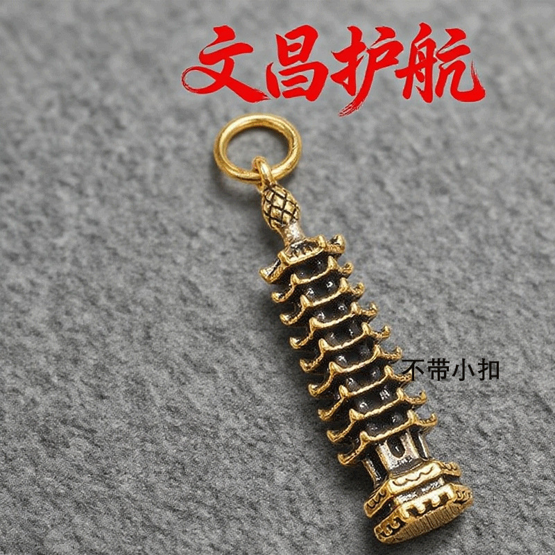 New Wenchang Tower Wenchang Pen Keychain Pendant Student School Bag Pendant Junior College Entrance Examination Gift Keychain Accessories New Wenchang Tower Wenchang Pen Keychain Pendant Student School Bag Pendant Junior College Entrance Examination Gift Keychain Accessories