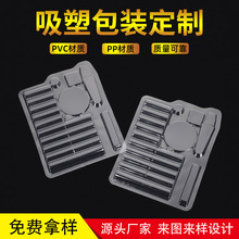 针线组合套装透明包装盒PVC吸塑内衬包装盒五金工具套盒托盘底托