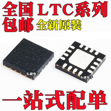 ȫ��ԭװ LTC3217EUD LTC3450EUD LTC4055EUF ��ƬQFN16 оƬIC