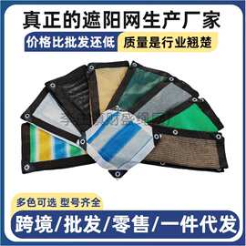 批发黑色遮阳网6针加厚加密防晒遮阴网阳台隐私网包边打孔遮光网