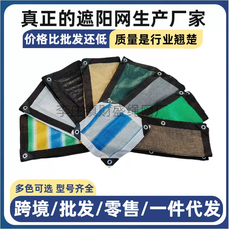 批发黑色遮阳网6针加厚加密防晒遮阴网阳台隐私网包边打孔遮光网