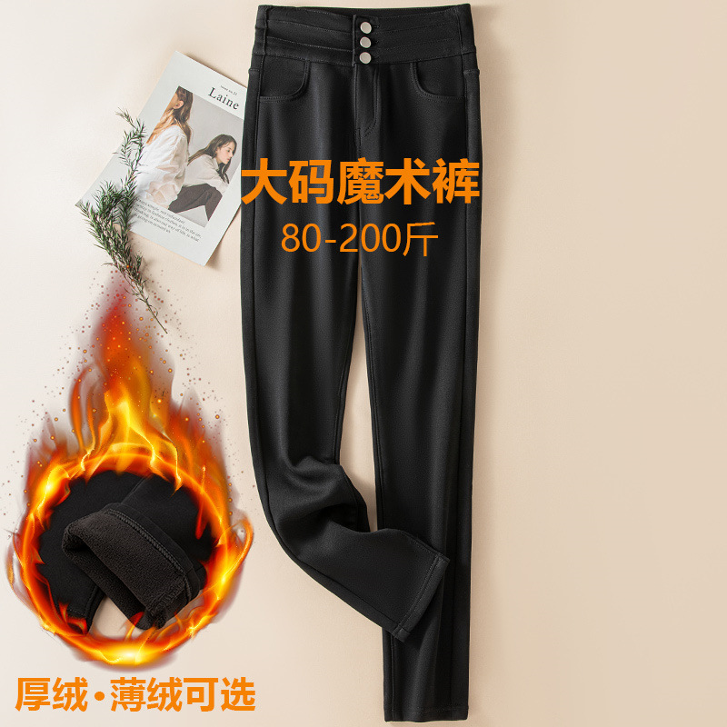 秋冬季加绒加厚大码肥胖女装魔术裤高腰高弹力打底裤外穿一件代发