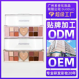眼影;彩妆加工定制;口红