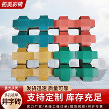 厂家现货绿色井字植草砖停车场车位人行步道混凝土水泥透水砖厂