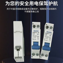 上海良信Nader家用微型空气开关小型空开智能低压短路保护断路器