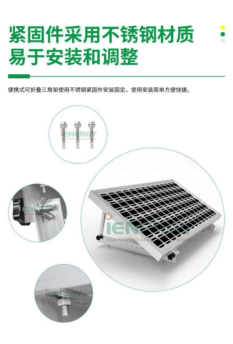 便携式可折叠三角架详情页_04