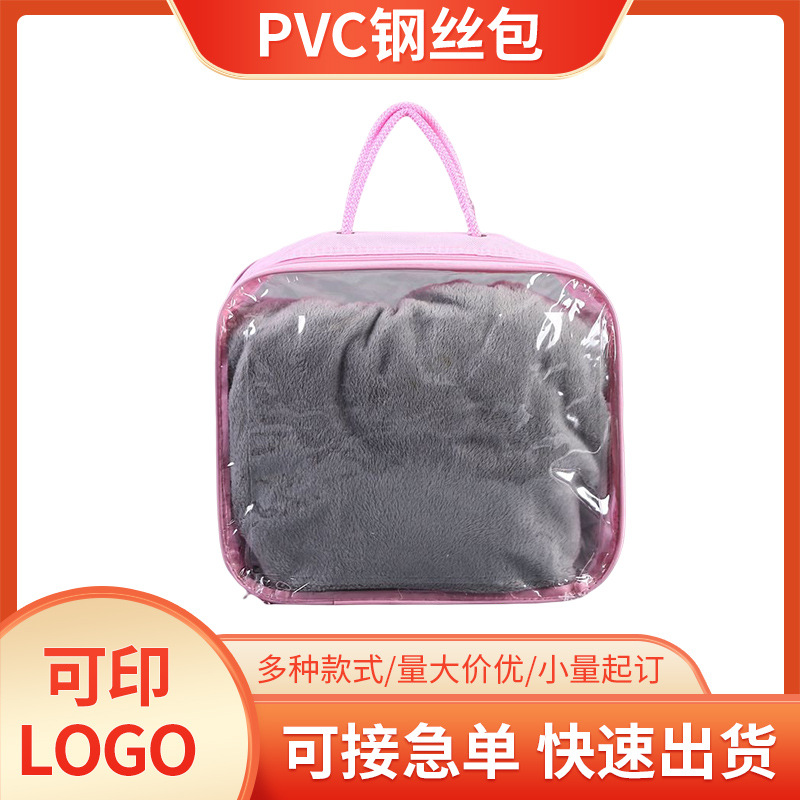 PVC钢丝包家纺拉链袋被子毛毯包装袋透明棉被袋印logo透明包装袋