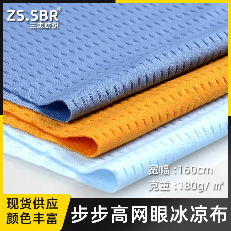 步步高锦纶提花网孔四面弹莱卡布文胸内衣料网眼弹力休闲裤面料
