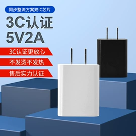 手机充电器;手机数据线