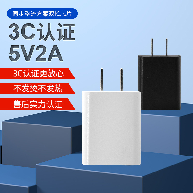 5v2a charging head fast charging charger head usb plug mobile phone charger small household appliance power adapter 5v2a charging head fast charging charger head usb plug mobile phone charger small household appliance power adapter