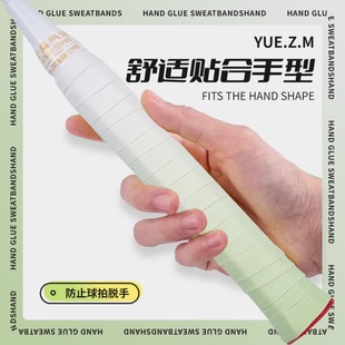 Badminton Racket Gradient Hand Glue Flat Tennis Racket Shock-Absorbing Non-Slip Sweat-Absorbent Sticky Hand 102C Wrapped with Handle Cover Soft Elastic