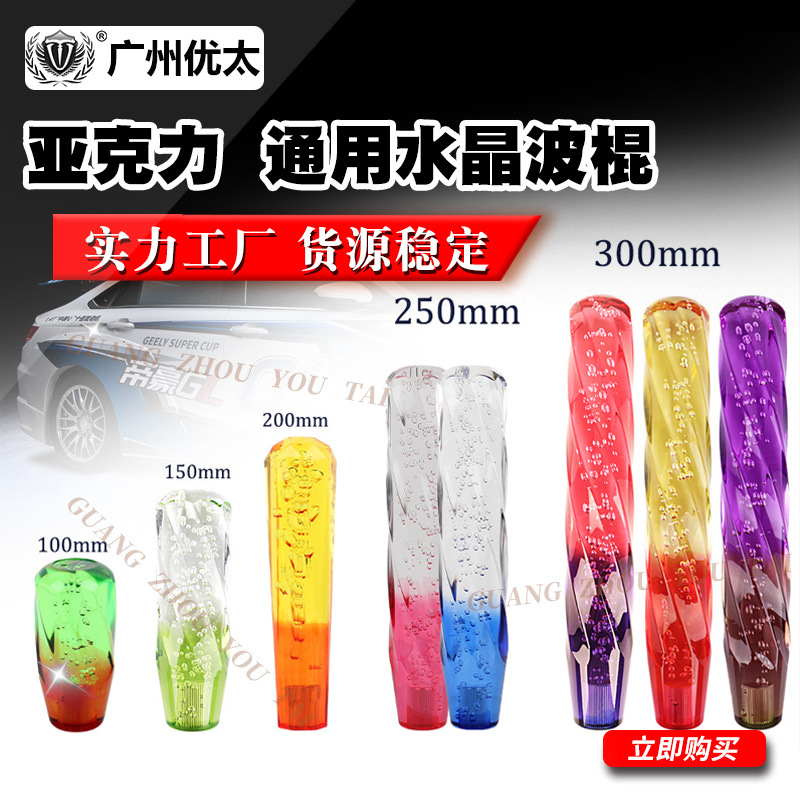 Car crystal gear head acrylic transparent colorful twisted gear head two-color spiral automatic manual long wave stick