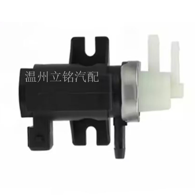 厂家直销1H0906627A 适用于大众涡轮增压电磁阀