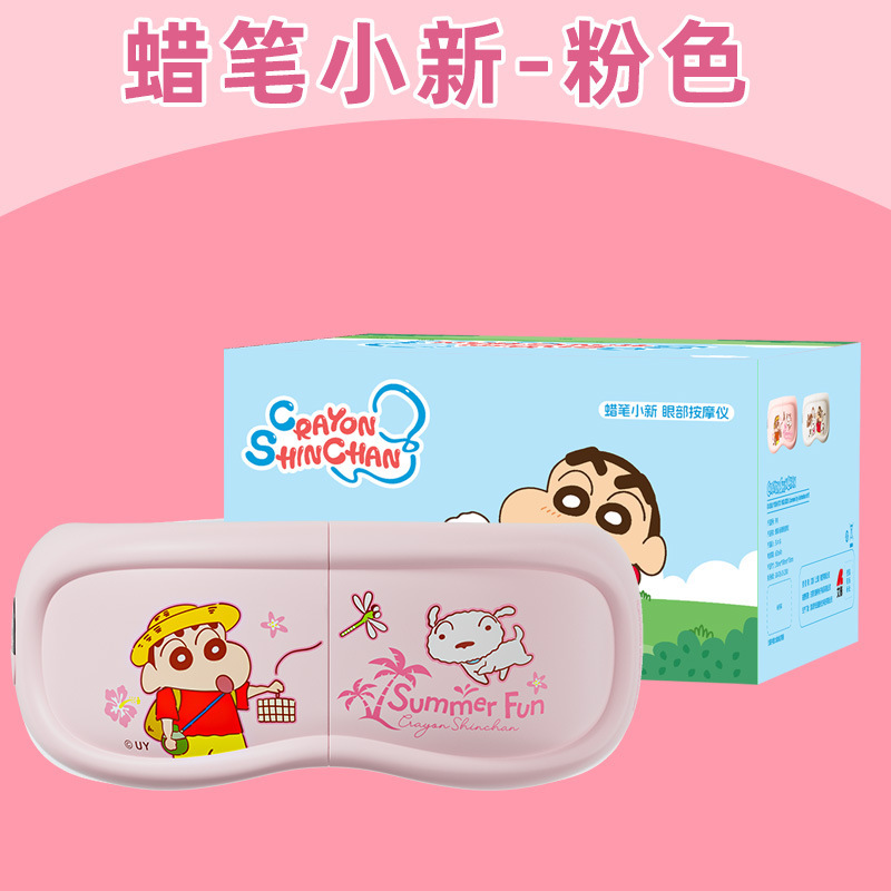 クレヨンしんちゃん アイマッサージャー 家庭用 目の疲れを和らげる 充電式 温湿布 アイマッサージャー 目の保護装置|undefined