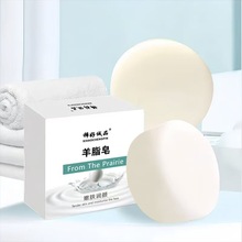 羊脂皂手工皂洗脸洁面羊奶皂清洁香皂山羊奶肥皂厂家批发