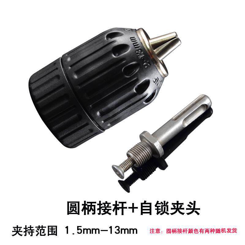 broca de taladro eléctrico conmutación de martillo eléctrico broca de taladro eléctrico conector llave multifuncional llave eléctrica cabeza de conversión de taladro de impacto