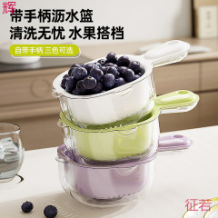 双层沥水篮家用带手柄迷你蓝莓圣女果清洗篮子厨房洗蔬菜水果