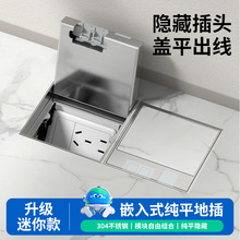 不锈钢大理石纯平105型嵌入式隐藏地插座地板面防水隐形五孔地插