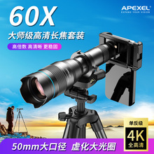 APEXEL 60倍长焦镜头望远镜高清单筒手持拍照摄影望远镜镜头
