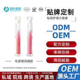 私密水润凝胶定制 女性私处护理润滑紧致妇科抑菌凝胶oem代加工