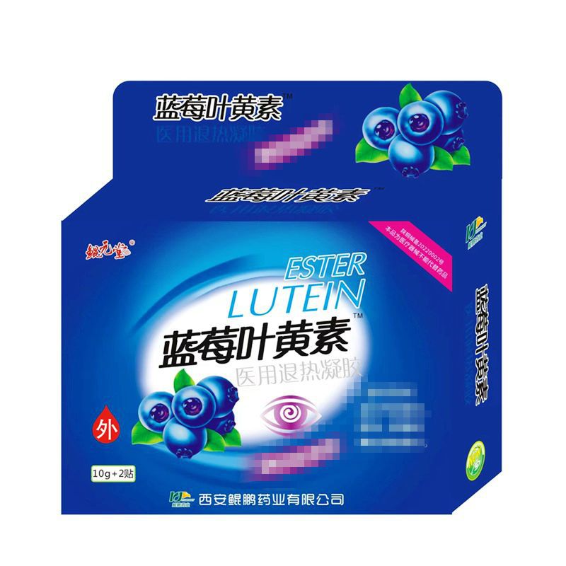 Xingpeng Pharmaceutical Zhuoyantang Blueberry Lutein Medical Antipyretic Gel Blueberry Lutein Eye Water