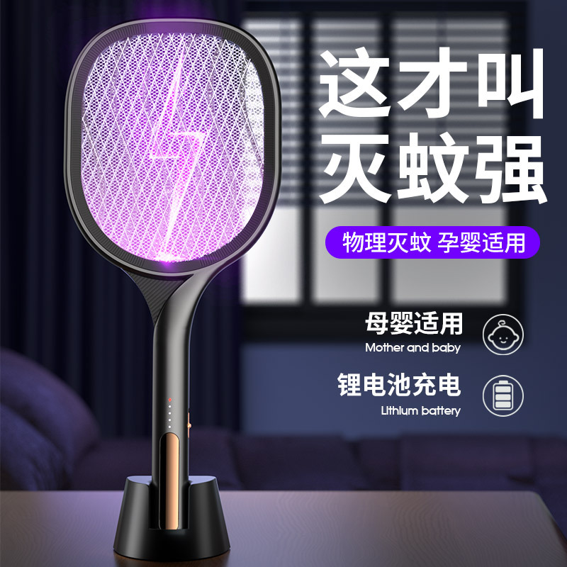 Cross-border wholesale new intelligent induction mosquito killer household lithium battery rechargeable mosquito killer two-in-one electric mosquito swatter