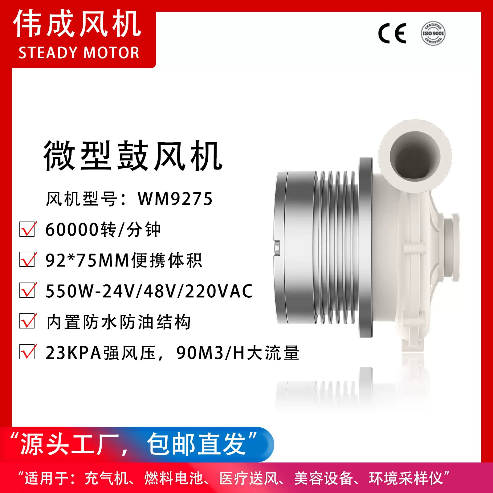 厂家包邮风压23kpa24V 48V 220V交直流鼓风机高负载能力高真空度
