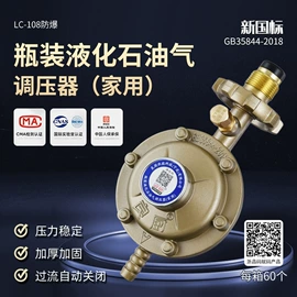 减压阀;燃气系统;燃气阀