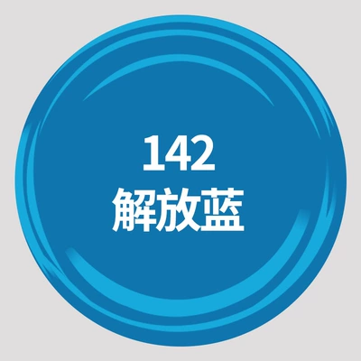 Avtomobil boyası: color change black wall - 142-jiefang-blue-750ml