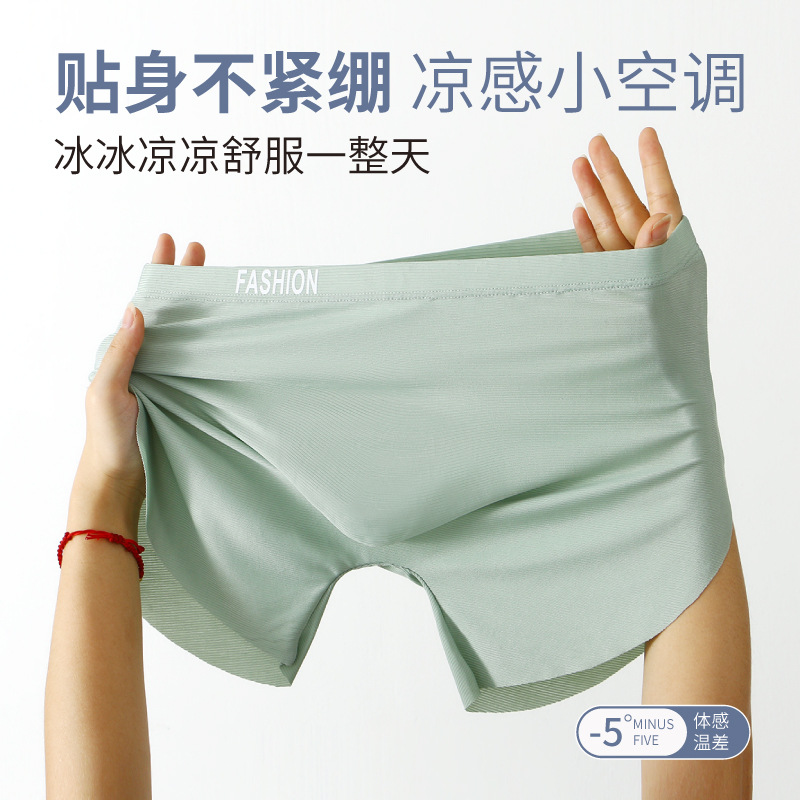 Pantalones interiores de hielo de hombre de alta calidad antibacteriana, pantalones de cuatro cuadrados de hombre, pantalones cortos de hombre, pantalones interiores de hombre