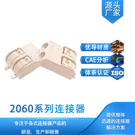 2060贴片1P/2P-4mm PCB按压卧式LED灯板快速接线端子间距接线端子