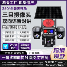 V380WiFi�o���z���^��Ŀ̫��ܓ���4G�����҃������ȫ�ʾ���O��