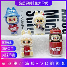 电镀可口可乐拉布布软胶公仔盲盒精致汽车钥匙扣挂件情侣书包吊坠