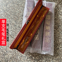 单支毛笔礼盒 36cmx6cm包装毛笔送礼自用毛笔盒批发礼品盒