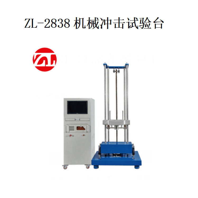 厂家供应机械冲击试验台 手机落球冲击试验机 速度冲击碰撞试验机