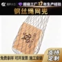 户外304不锈钢灯具绳网
