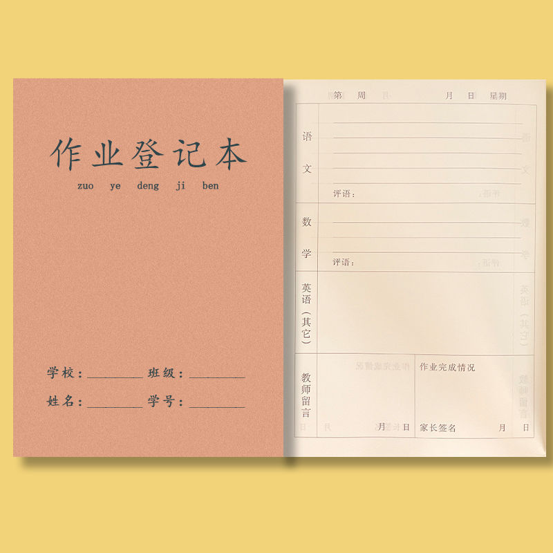 卸売りクラフト紙16は学生の宿題を登録して本家の学校に連絡します。|undefined