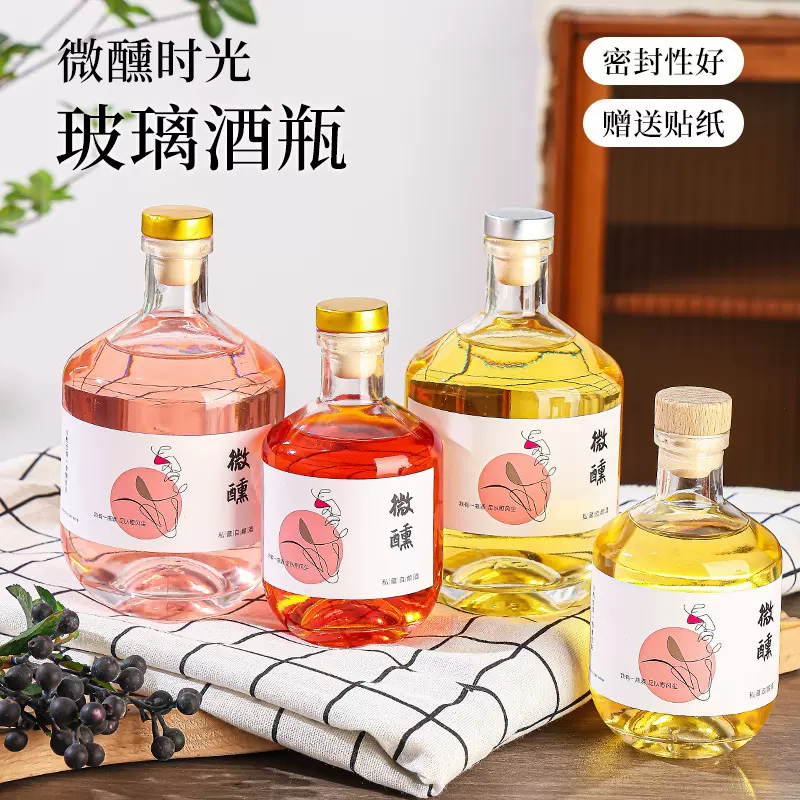 定制青梅果酒瓶白酒分装空酒瓶500ml酒瓶自酿凹底玻璃瓶密封酒瓶