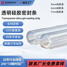 橡胶密封条;PVC异型材;硅胶管