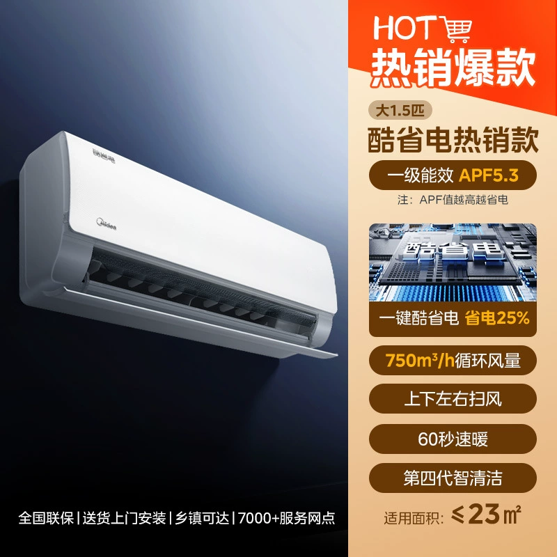 Кондиционер Midea нового уровня энергоэффективности для дома, большой 1,5 л.с. / 2 л.с., переменная частота, отопление и охлаждение, настенный, официальный, подлинный, прохлада и энергосбережение