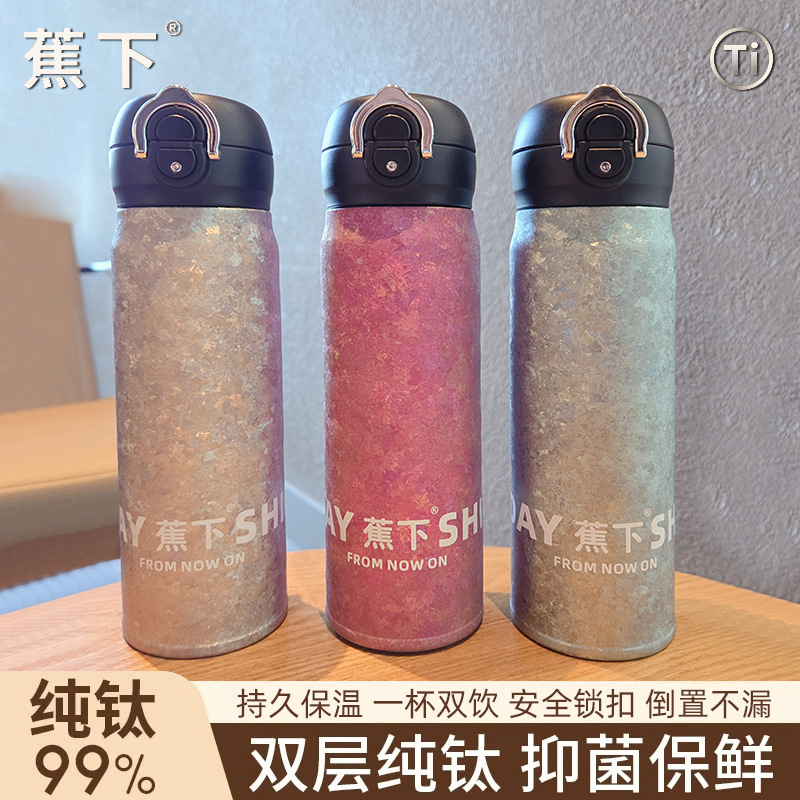 蕉下一键开盖弹跳纯钛保温杯随行便携抑菌纯钛水杯双层真空钛杯子|undefined
