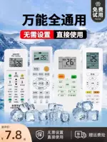Универсальный кондиционер на пульте управления для Gree Midea Haier Zhigao Hisense Oaks Panasonic Mitsubishi Daikin Chunlan