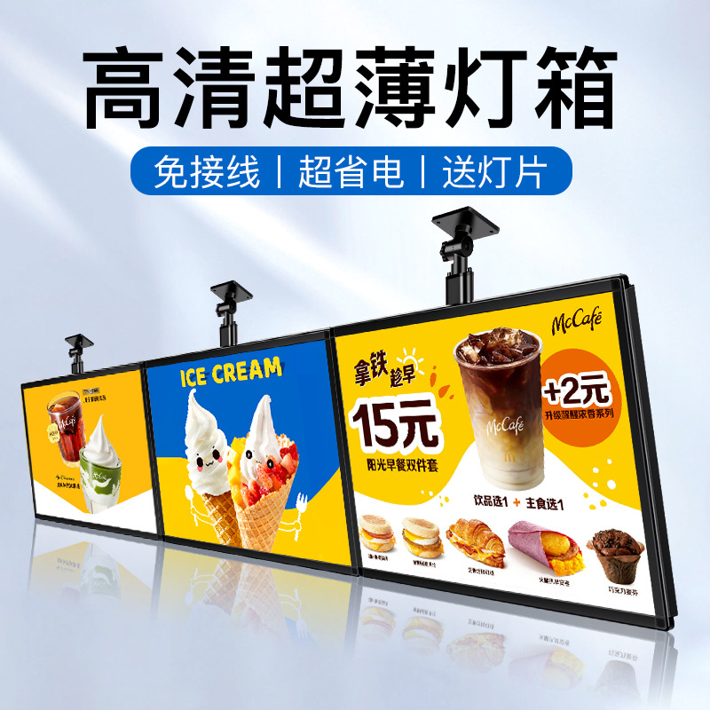 超薄 灯箱餐饮店吊装灯箱奶茶店发光点餐牌Led价目表窄边电视灯箱