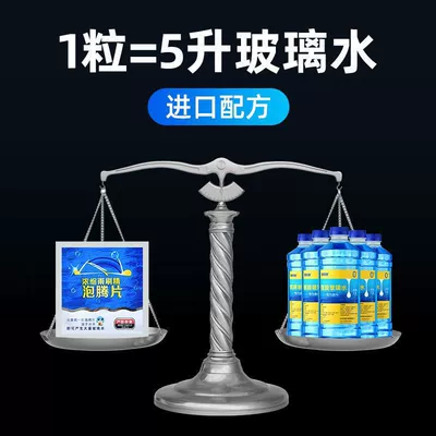 Effervescent Tablets Super Concentrated Solid Wiper: Glass agent
