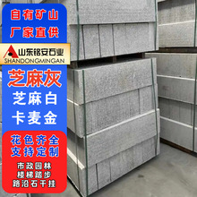 花岗岩芝麻灰路沿石道路工程专用路缘石侧石灰麻路边铺设平石侧石