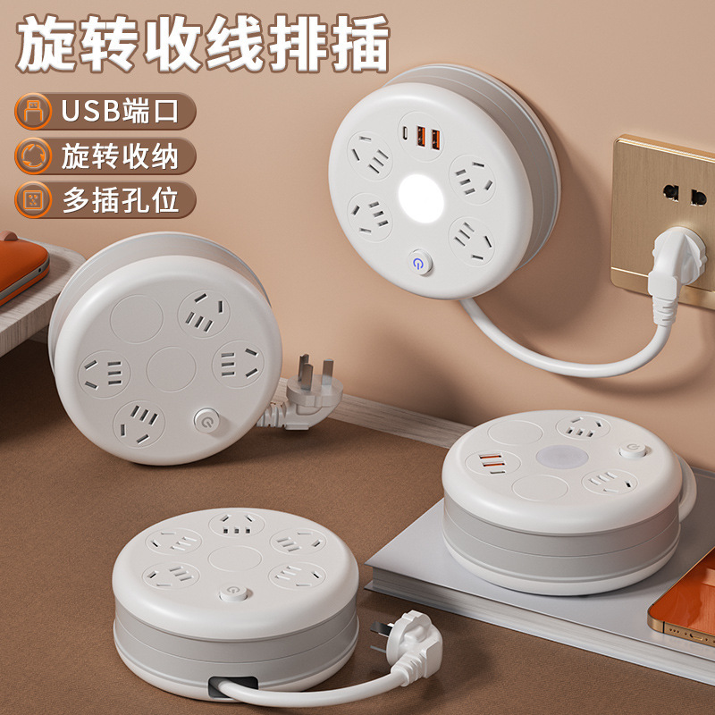 Round Stowable Socket USB Night Light Wire Retractable Integrated High-Power Socket Secret Delivery Socket Round Stowable Socket USB Night Light Wire Retractable Integrated High-Power Socket Secret Delivery Socket