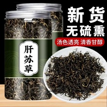 肝苏草泡水喝中药材正品四川古蔺赶黄草扯根菜泡茶中草药批发商用
