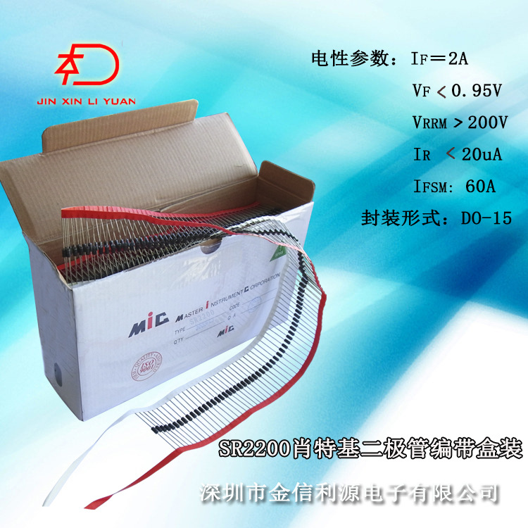 SR2200 SS220 肖特基二极管大芯片45MIL参数足2A200V|DO-15/SMB封