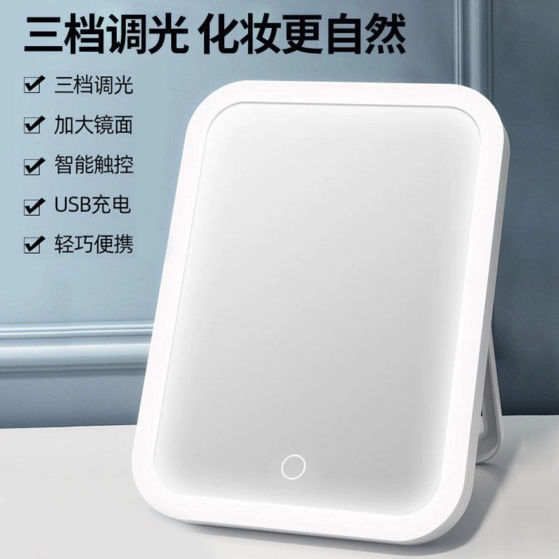 LED mixed -shaped square makeup mirror dormitory desktop dressing mirror charging portable portable light beauty handheld mirror